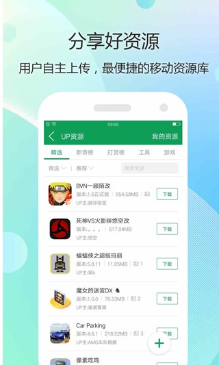 7723游戏盒截图4