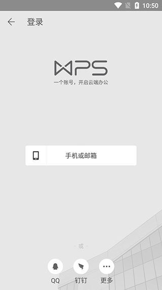 WPS2026专业版截图5