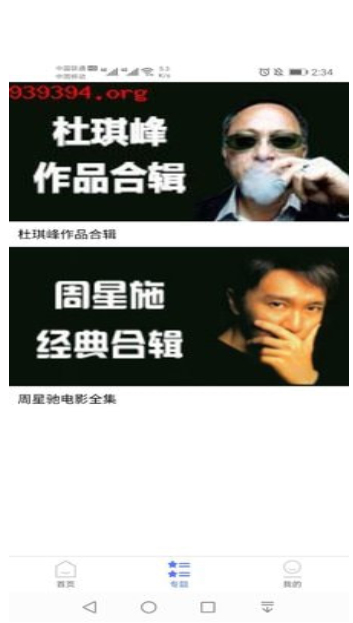 粤正影视最新版截图3