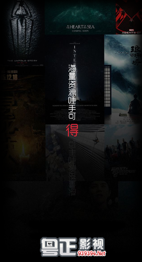 粤正影视最新版截图4