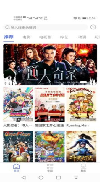 粤正影视最新版截图2