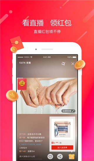 阿里零售通app截图2