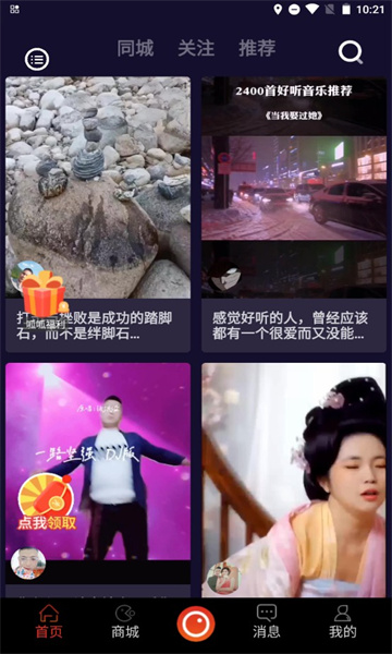 呱呱视频最新版截图2