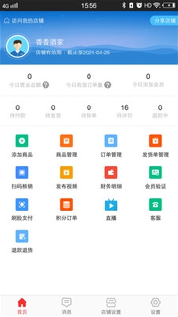 飞饭最新版截图1