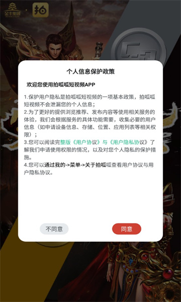 呱呱视频最新版截图1