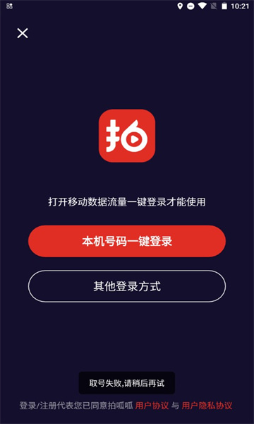 呱呱视频最新版截图3