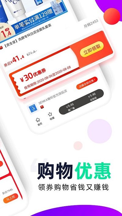 芝麻鲸选app官方正版截图3