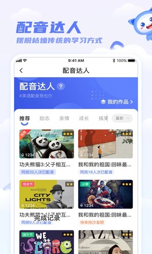 天学英语截图3