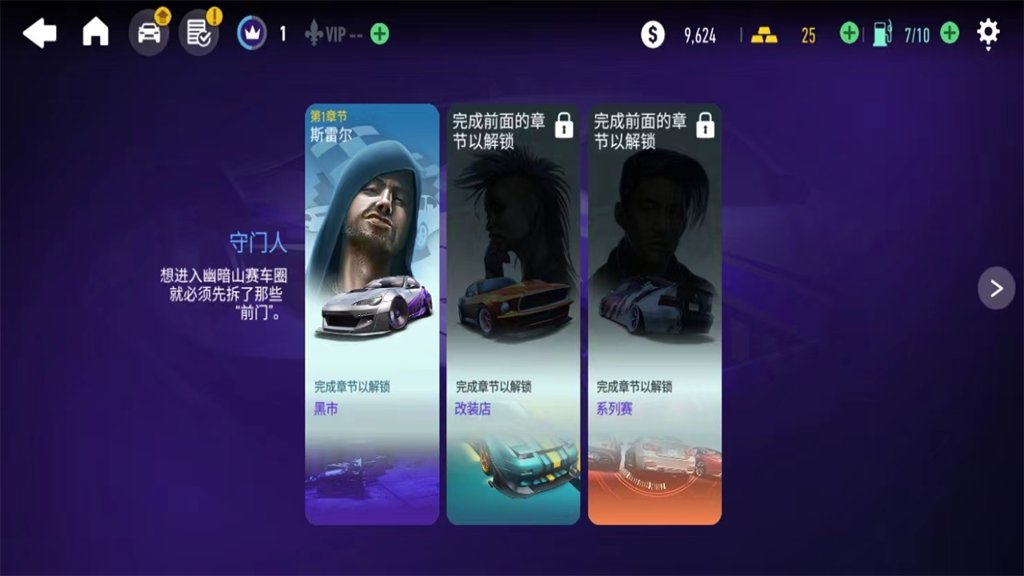 极品飞车9官网版截图4