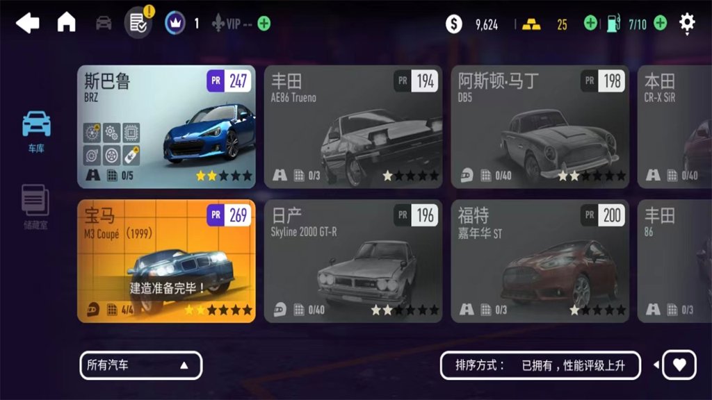 极品飞车9官网版截图3