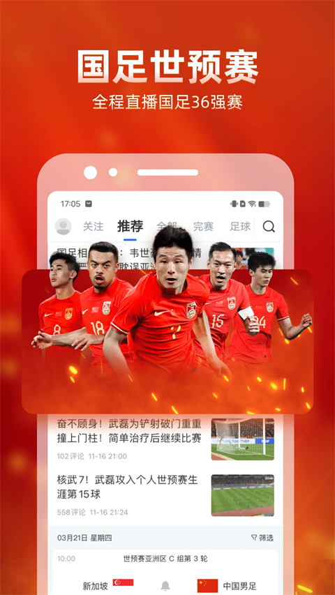 NBA直播吧手机版截图1