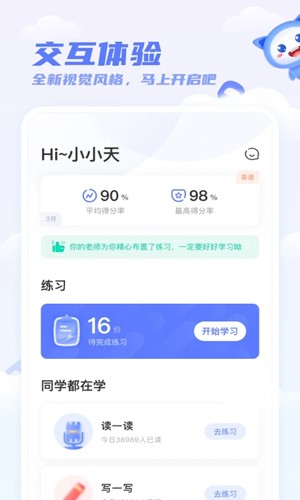天学英语截图2