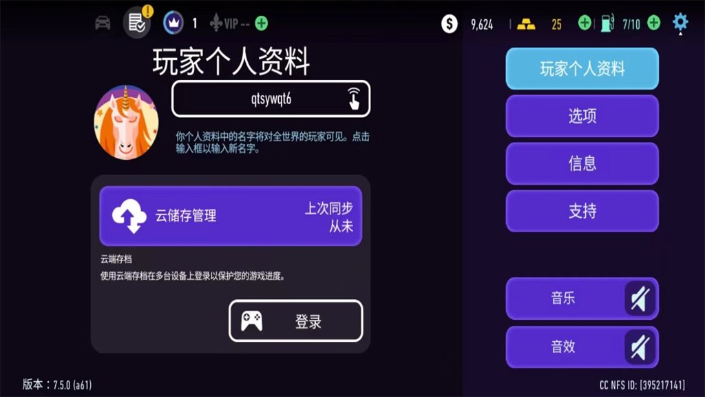 极品飞车9官网版截图1