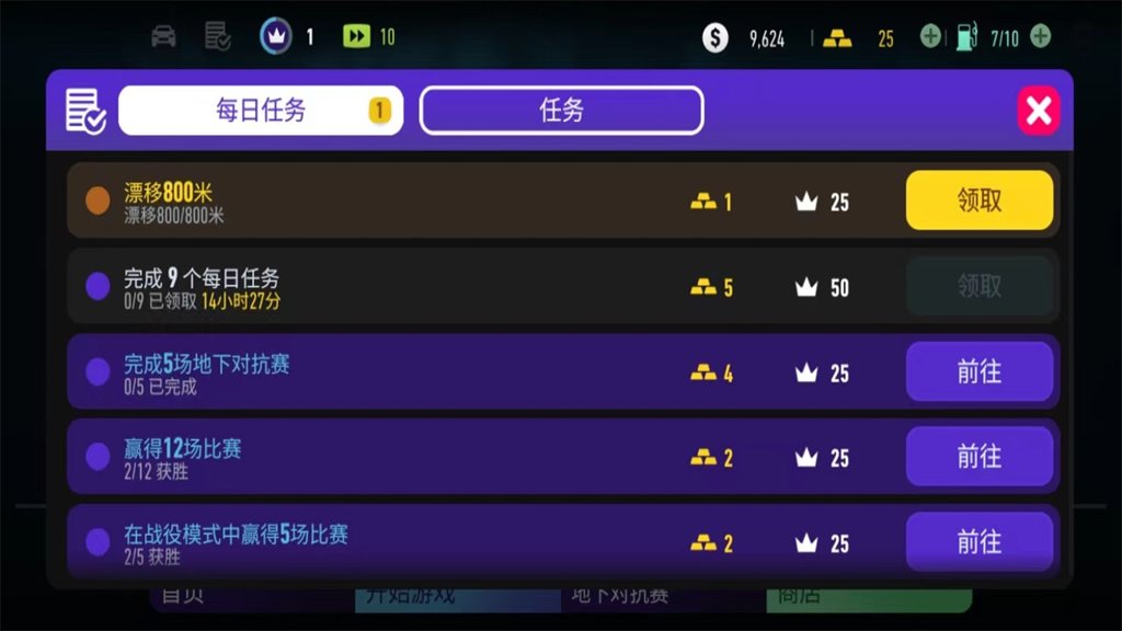 极品飞车9官网版截图5