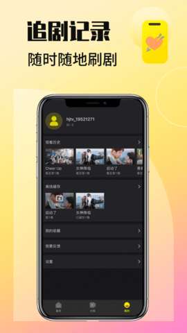 韩小圈截图1