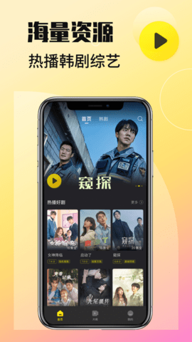 韩小圈截图3