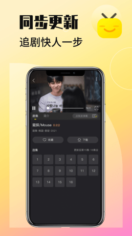韩小圈截图2