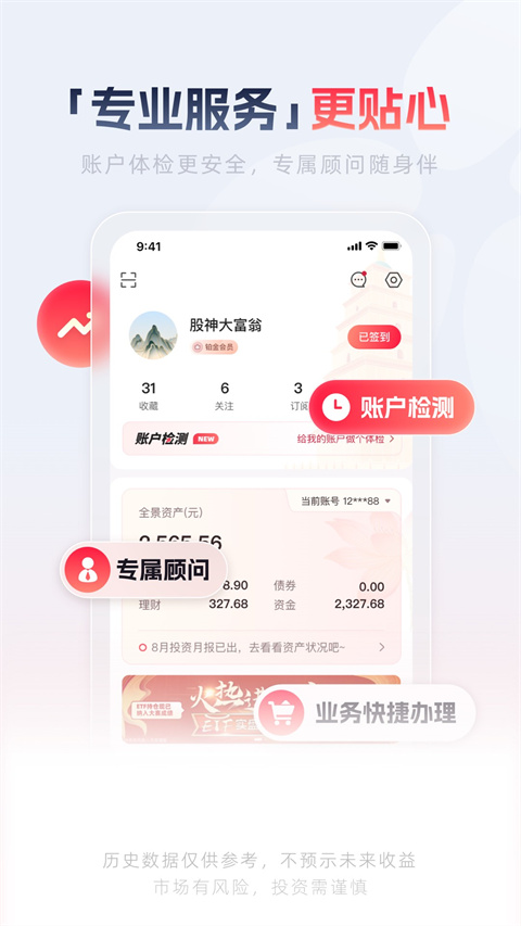 西部证券交易截图5