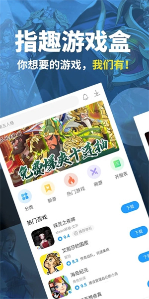 指趣app官方版截图2