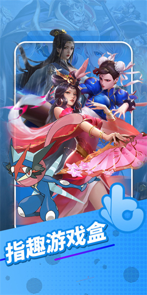 指趣app官方版截图1