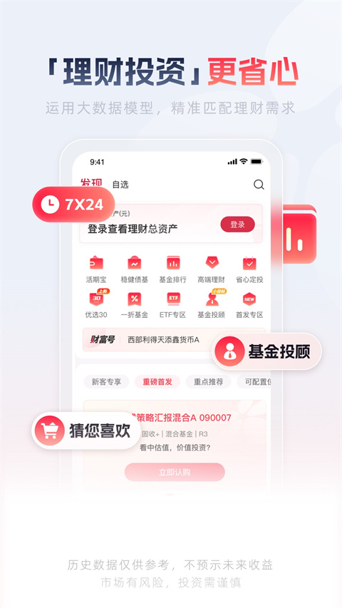 西部证券交易截图4