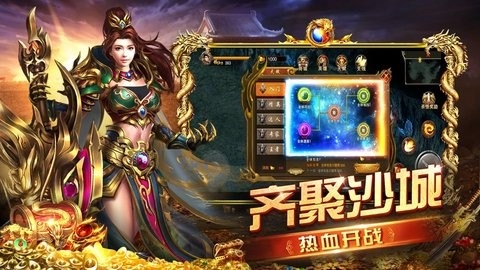 攻城霸业手游截图3