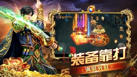 攻城霸业手游截图4