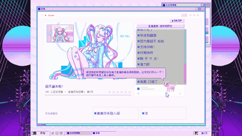 主播女孩重度依赖官方正版截图3