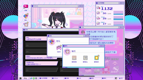 主播女孩重度依赖官方正版截图1
