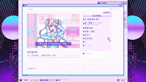 主播女孩重度依赖官方正版截图2