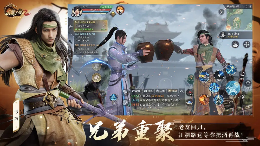 天龙八部2飞龙战天最新版截图5