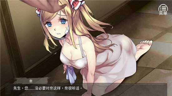 奈的教育日记截图1