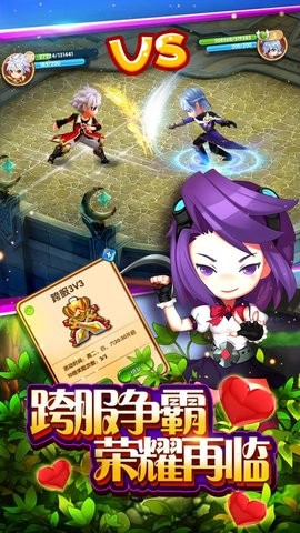 幻想之战官方正版截图3