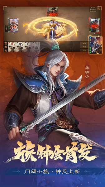 三国杀online截图1