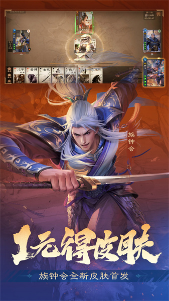 三国杀online截图3