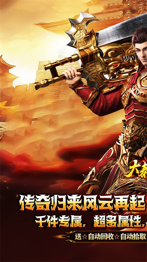 大秦霸业手游截图1