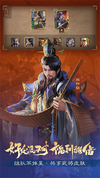 三国杀online截图2