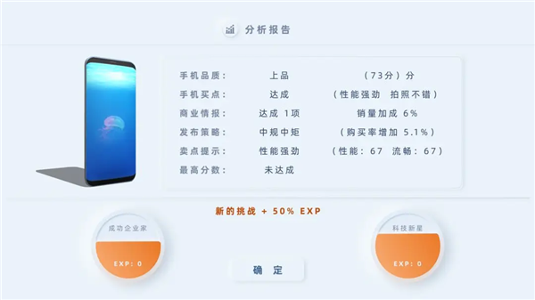 国产手机帝国最新版本截图3