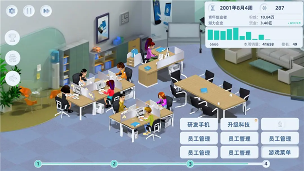国产手机帝国最新版本截图1