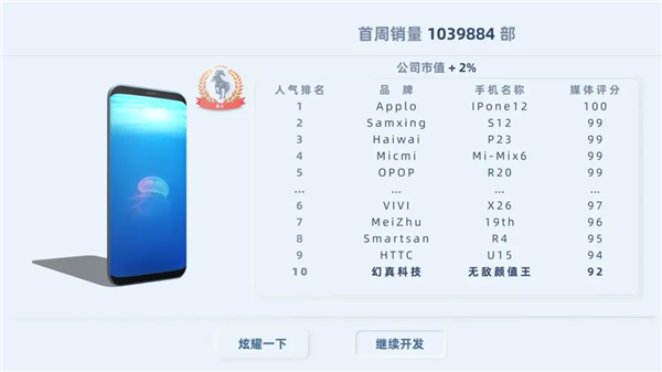 国产手机帝国最新版本截图2