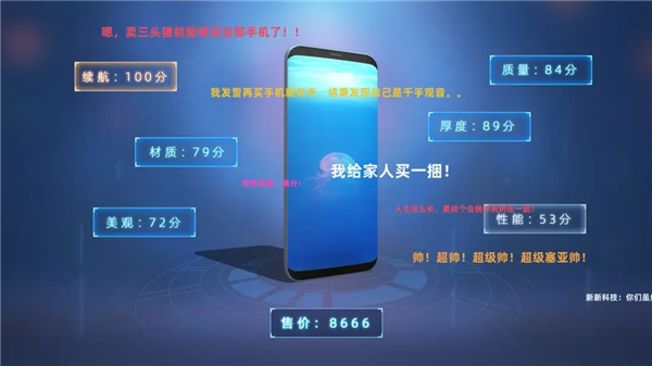 国产手机帝国最新版本截图5