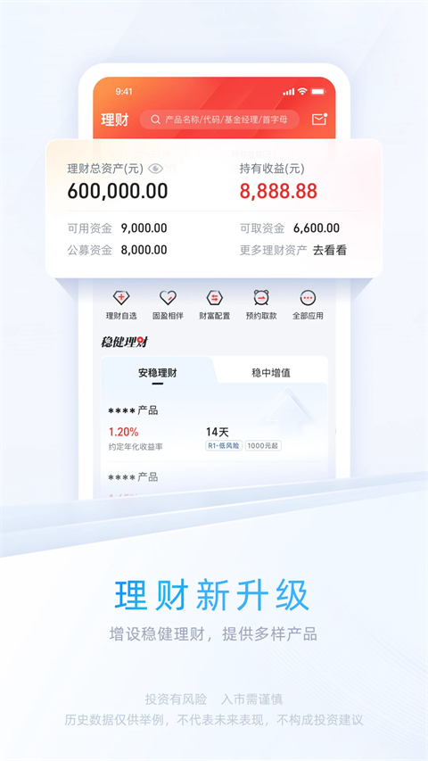 中信证券手机版截图4