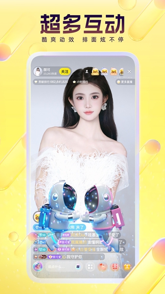 yy直播截图4
