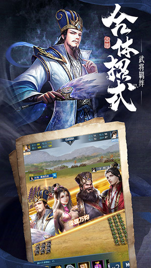 三国霸业截图2