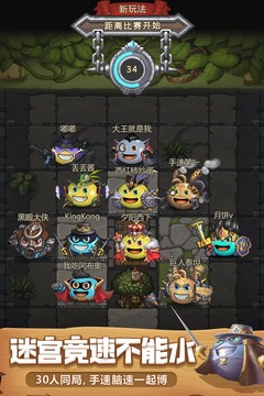 不思议迷宫截图3