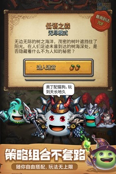 不思议迷宫截图1