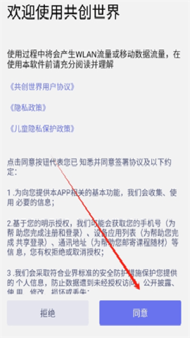 共创世界编程截图3