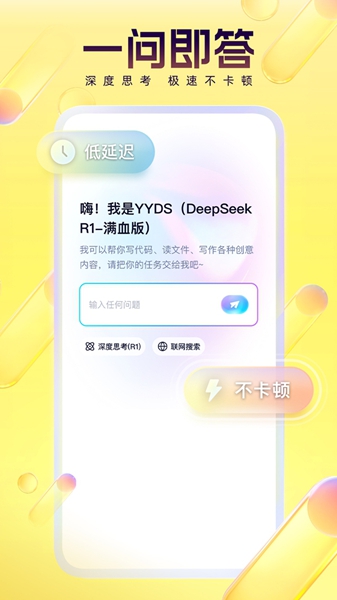 yy直播截图2