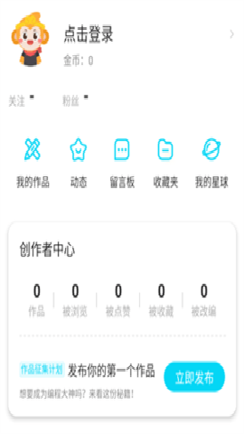 共创世界编程截图2