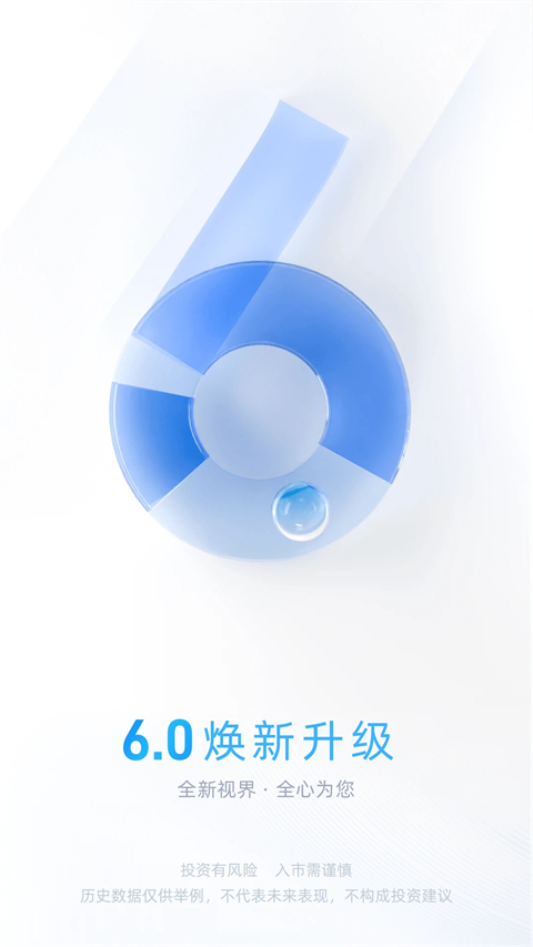 中信证券手机版截图3